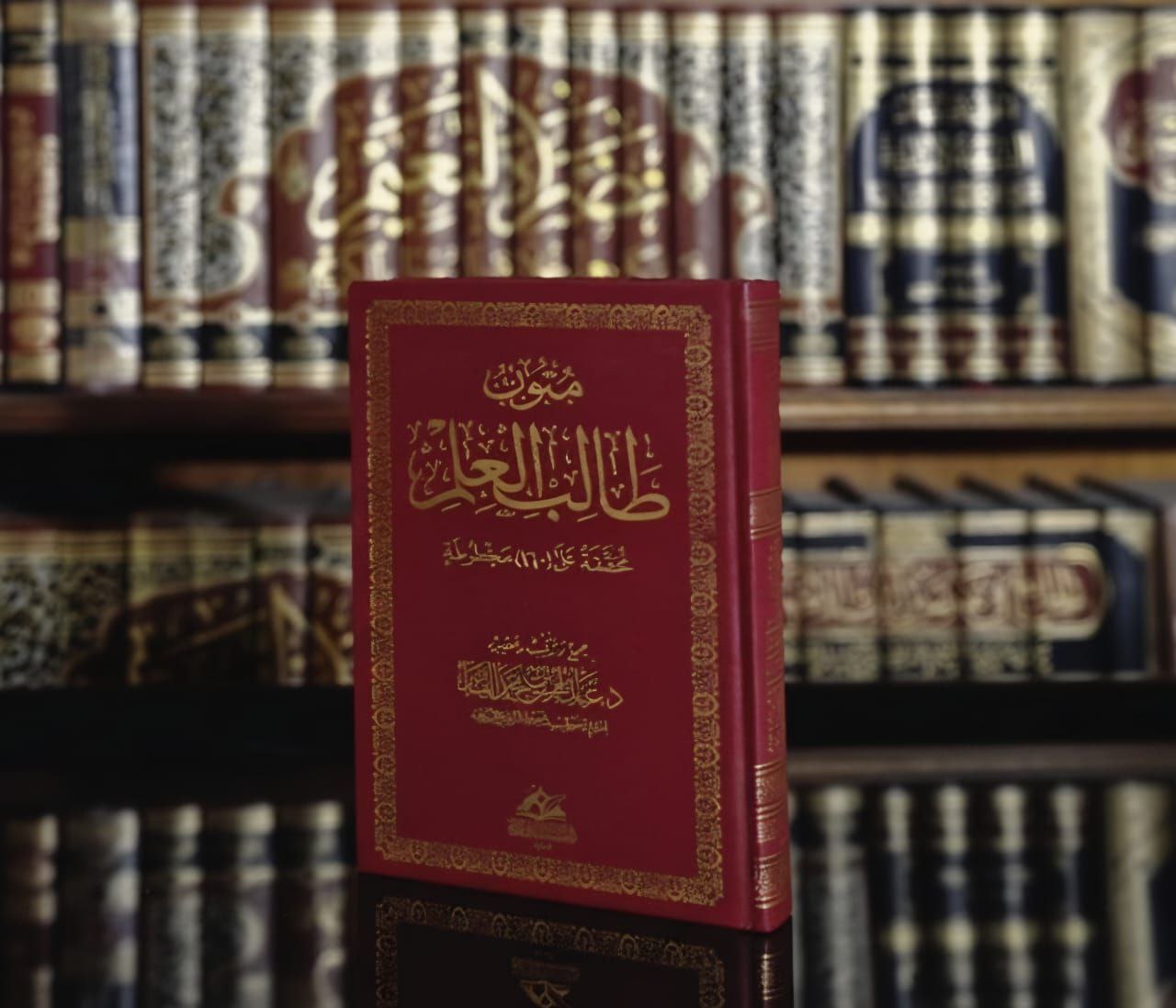 متون طالب العلم - طبعة مصرية